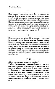 Дублинцы. Ранняя проза